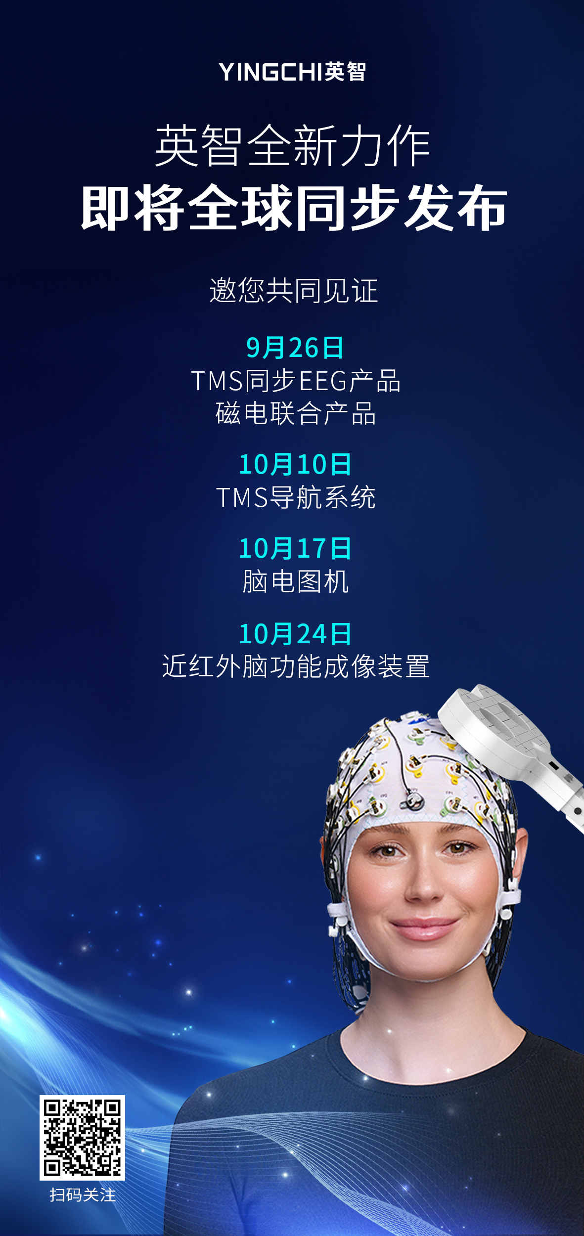 9月26日上市海報-4