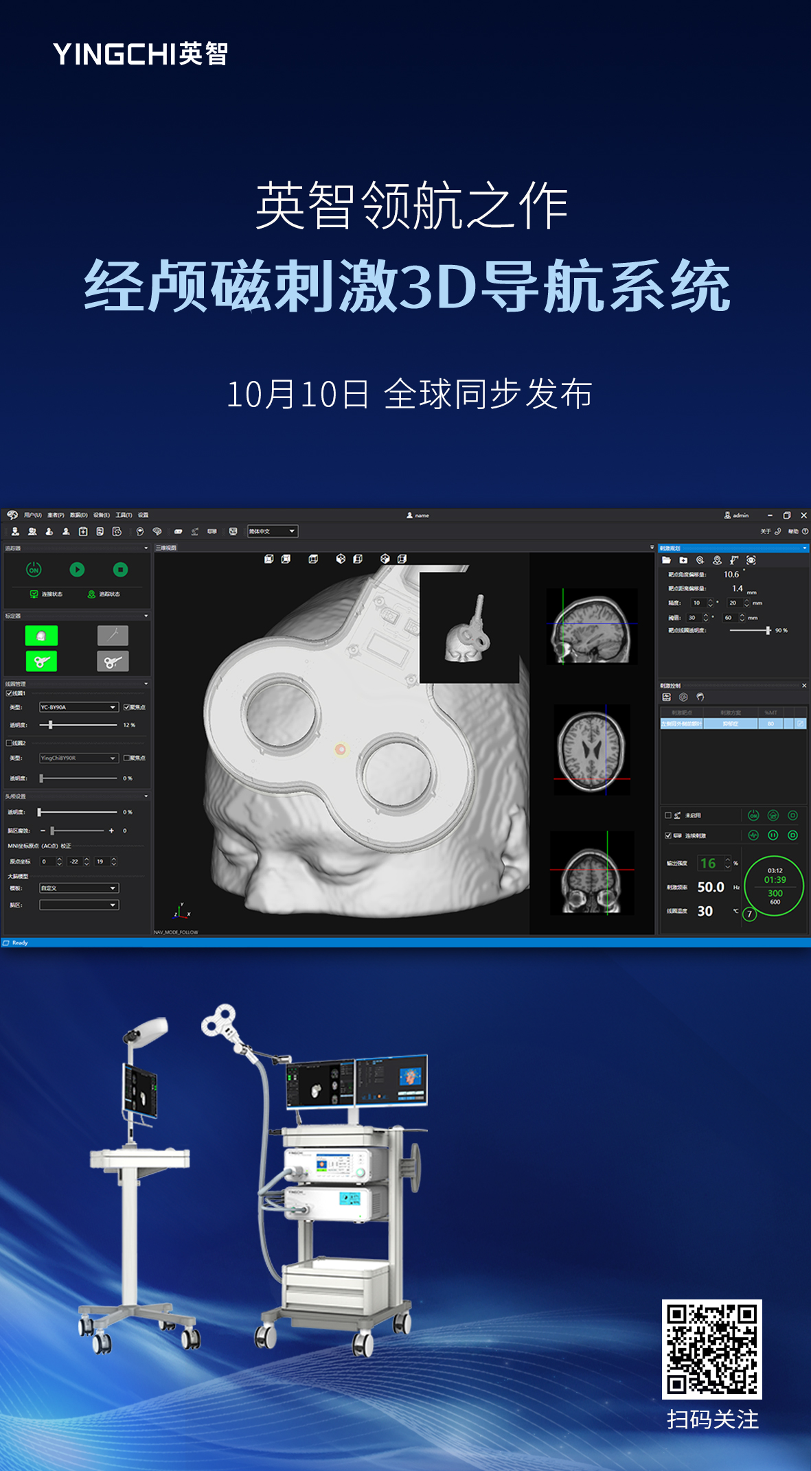 10月10日上市發(fā)布海報(bào)1
